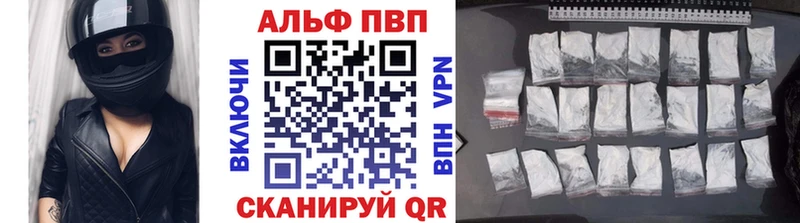 Альфа ПВП VHQ  Купить  Магнитогорск 