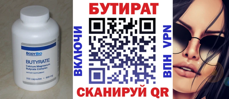 Купить закладки  Магнитогорск  БУТИРАТ 99% 