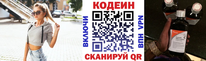 Codein Purple Drank  Купить  Магнитогорск 