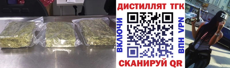 Дистиллят ТГК вейп  Купить где  Магнитогорск 