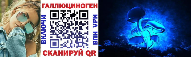 Купить закладки Магнитогорск Галлюциногенные грибы мухоморы